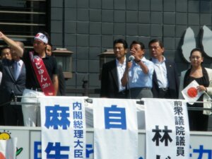 麻生総理の演説 麻生総理の演説