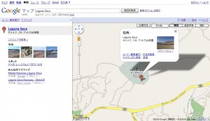 Googleマップでラグナセカ Googleマップでラグナセカ