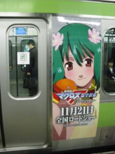 痛電車 ランカ1 痛電車 ランカ1