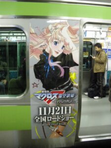 痛電車 シェリル1 痛電車 シェリル1